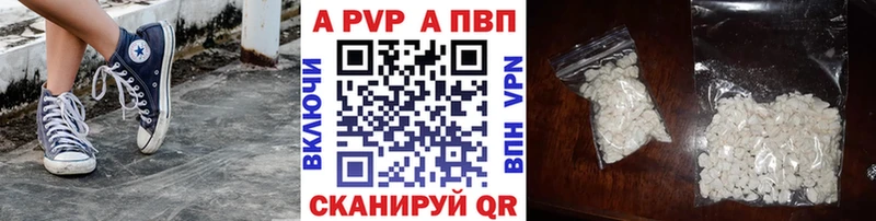 A-PVP СК  Купить где  Ясный 