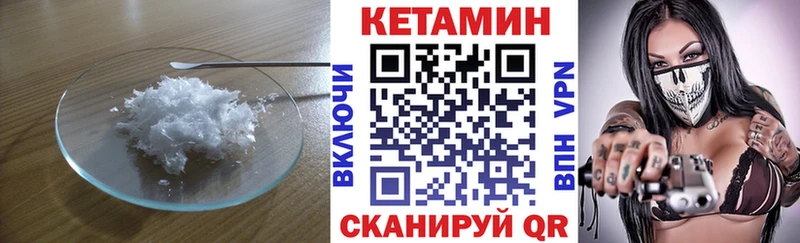 КЕТАМИН ketamine  Купить закладки  Ясный 