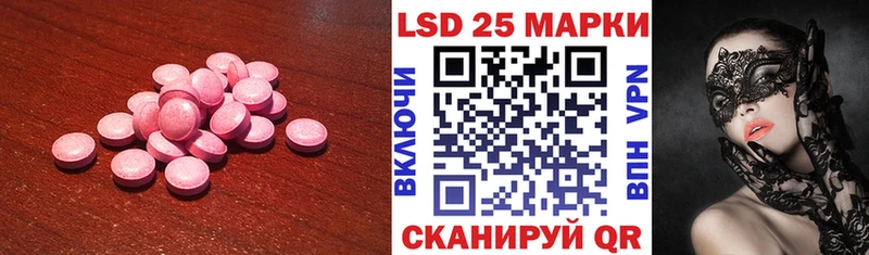 Лсд 25 экстази кислота  Купить закладки  Ясный 