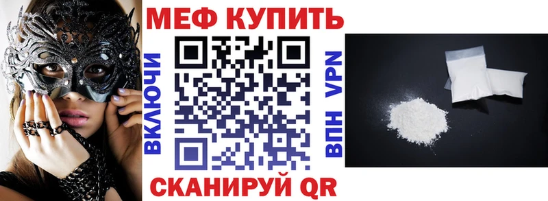 МЕФ 4 MMC Купить закладки Ясный